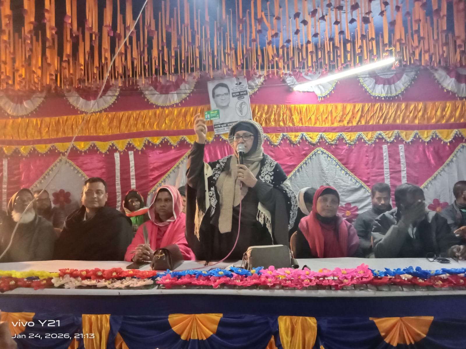 ভূরুঙ্গামারীতে চৌরাস্তা মোড়ে বিএনপির মতবিনিময় ও দোয়া মাহফিল অনুষ্ঠিত হয়েছে